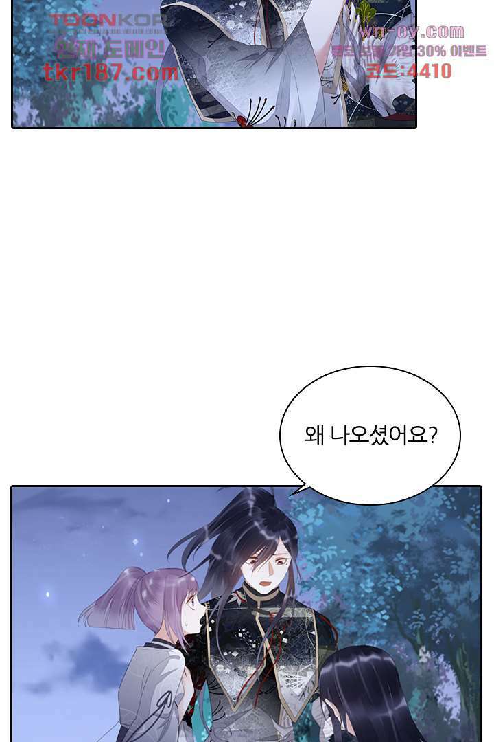 널 사랑하기만 수십 번 11화 55