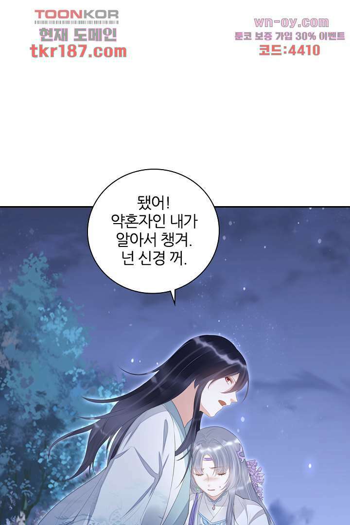 널 사랑하기만 수십 번 11화 57