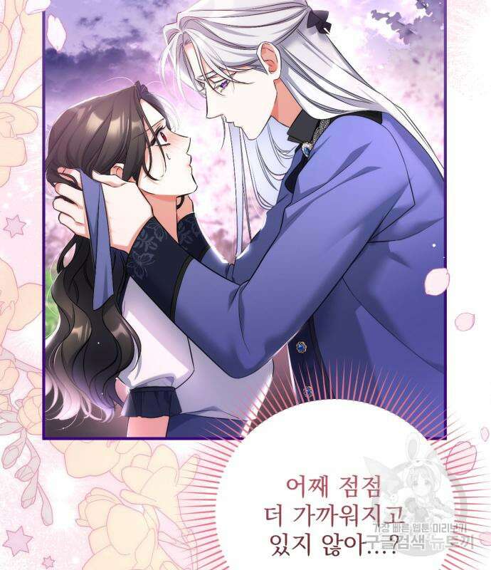 버려진 나의 최애를 위하여 42화 2
