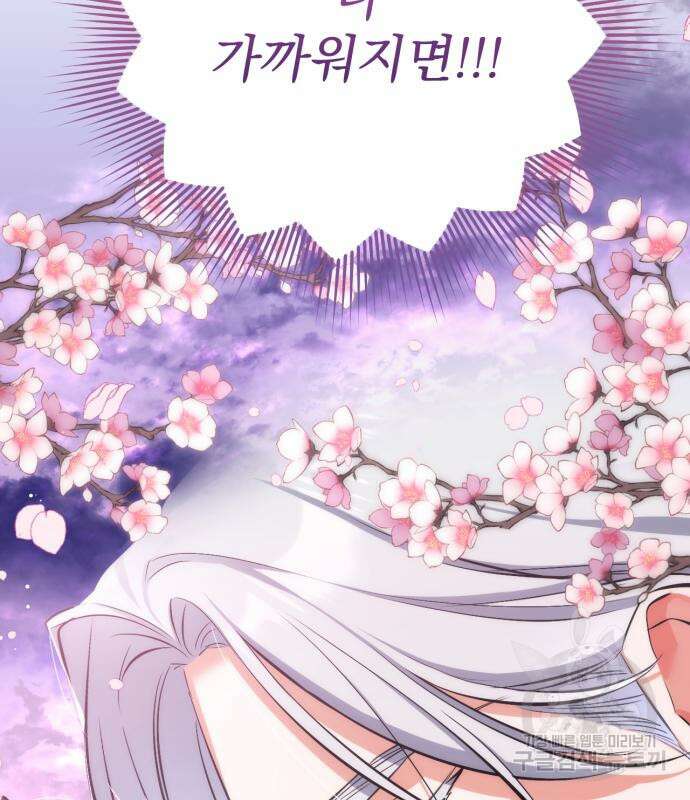 버려진 나의 최애를 위하여 42화 6