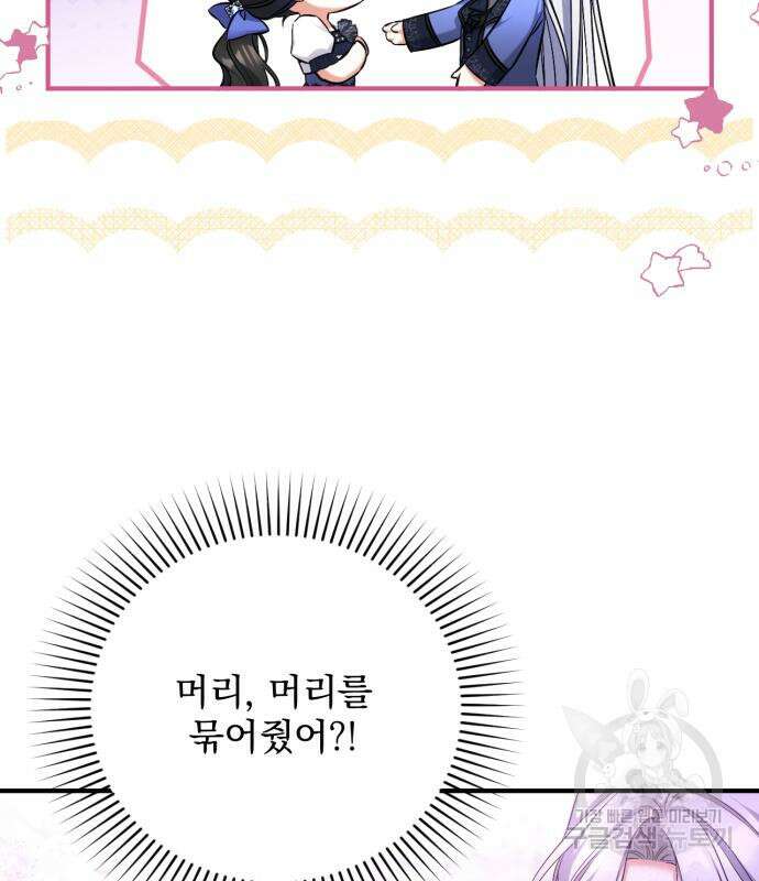 버려진 나의 최애를 위하여 42화 12