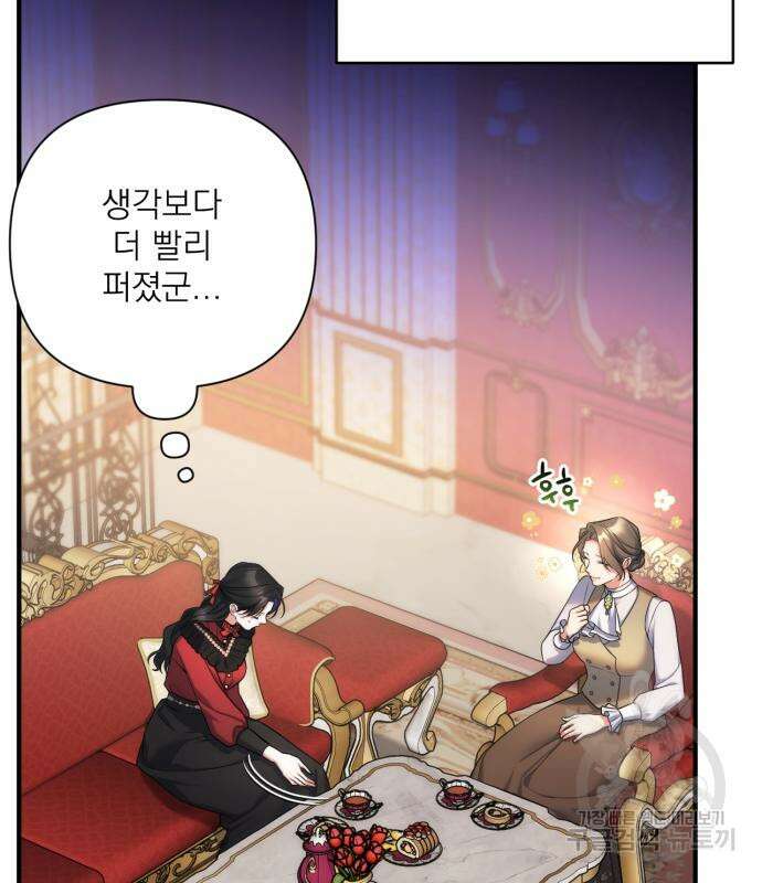 버려진 나의 최애를 위하여 42화 63