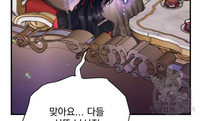 버려진 나의 최애를 위하여 42화 73