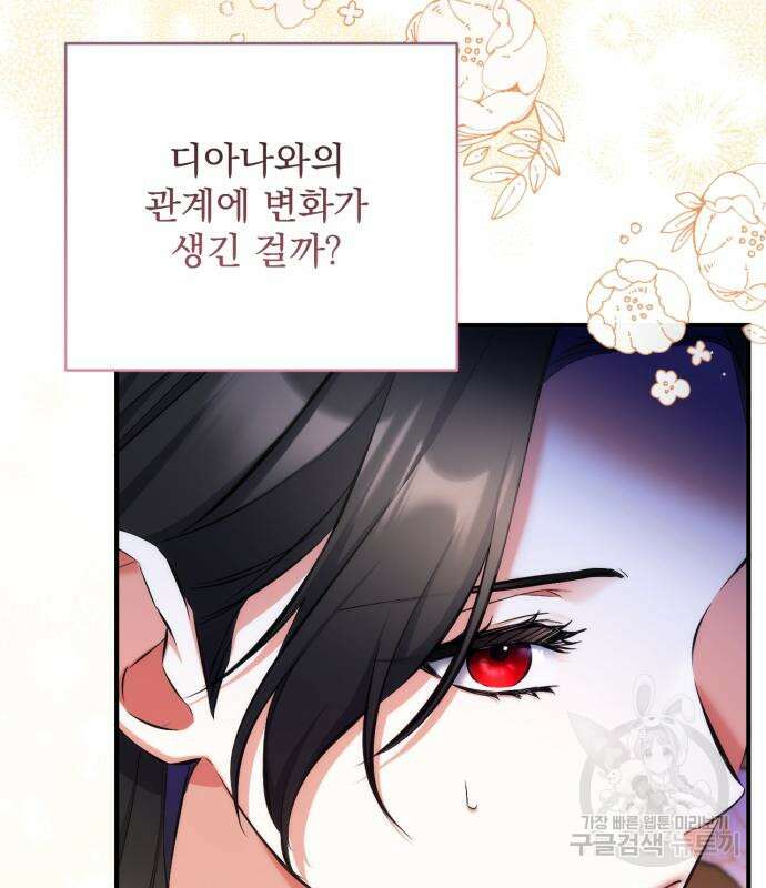 버려진 나의 최애를 위하여 42화 104