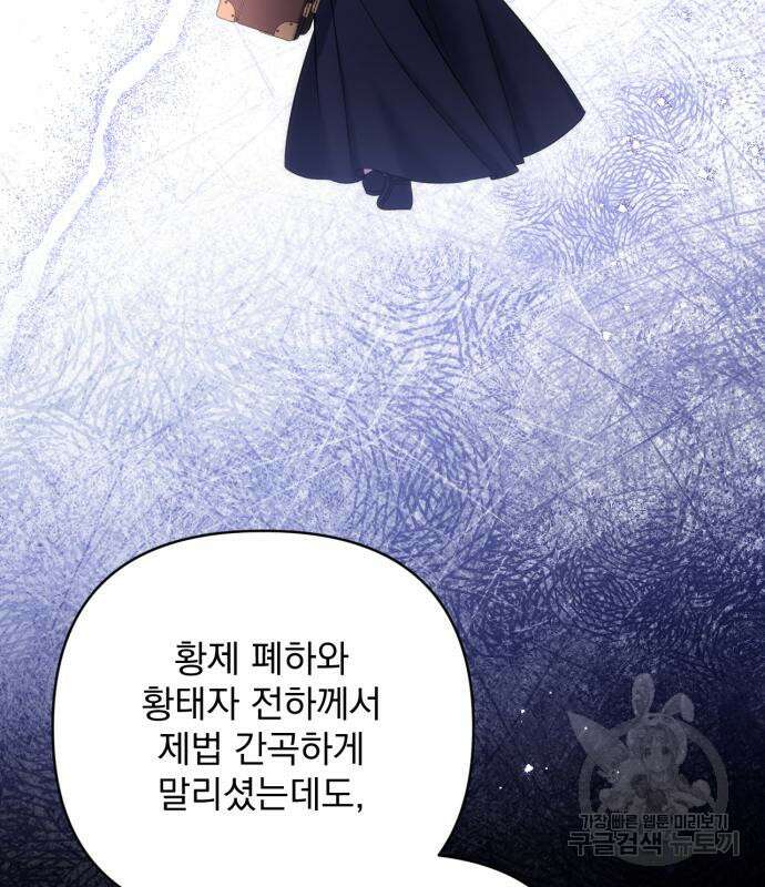버려진 나의 최애를 위하여 42화 127