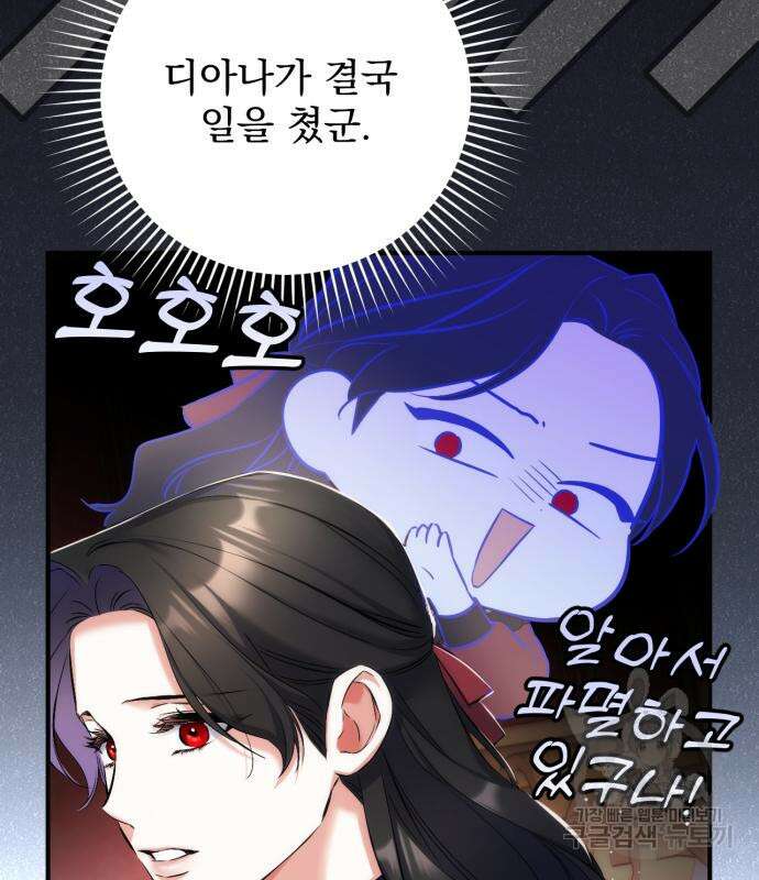 버려진 나의 최애를 위하여 42화 138
