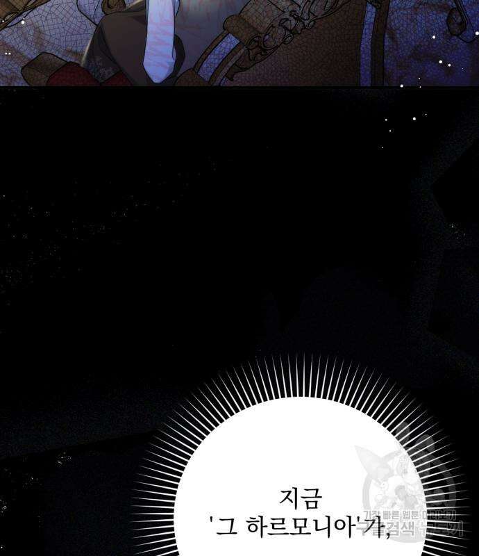 버려진 나의 최애를 위하여 42화 145