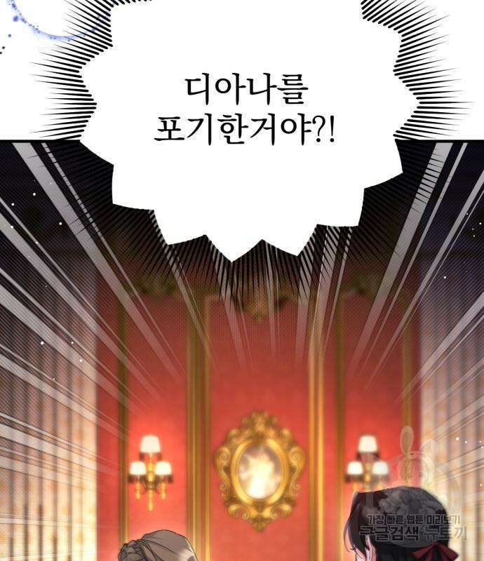 버려진 나의 최애를 위하여 42화 148
