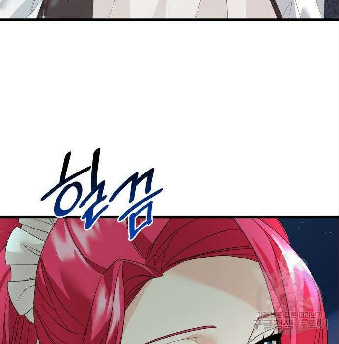 이러면 안 돼요, 전하! 6화 5