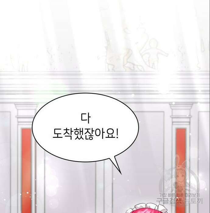 이러면 안 돼요, 전하! 6화 27
