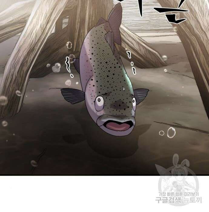 물고기로 살아남기 43화 6