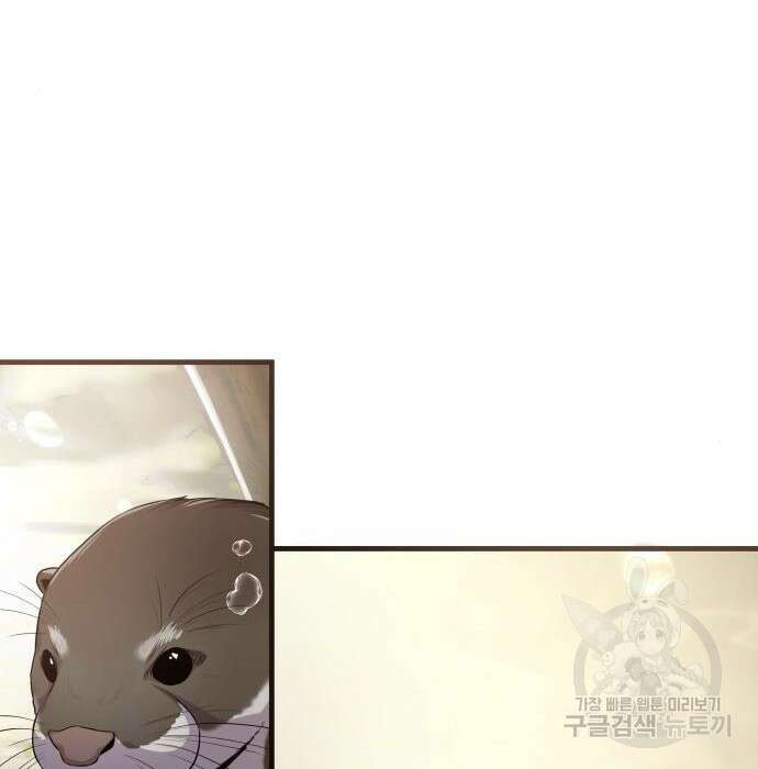 물고기로 살아남기 43화 7