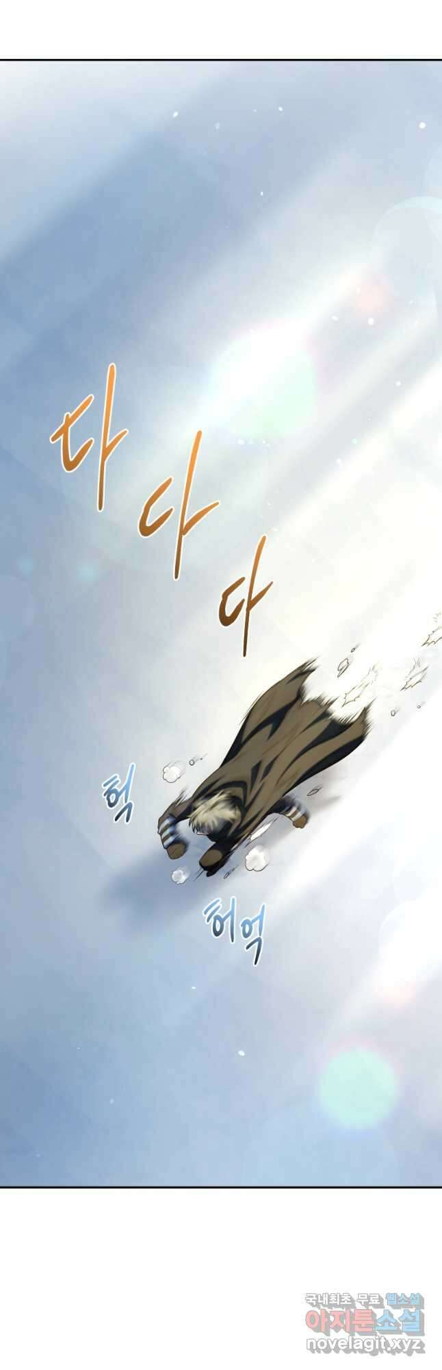 괴식식당 31화 2