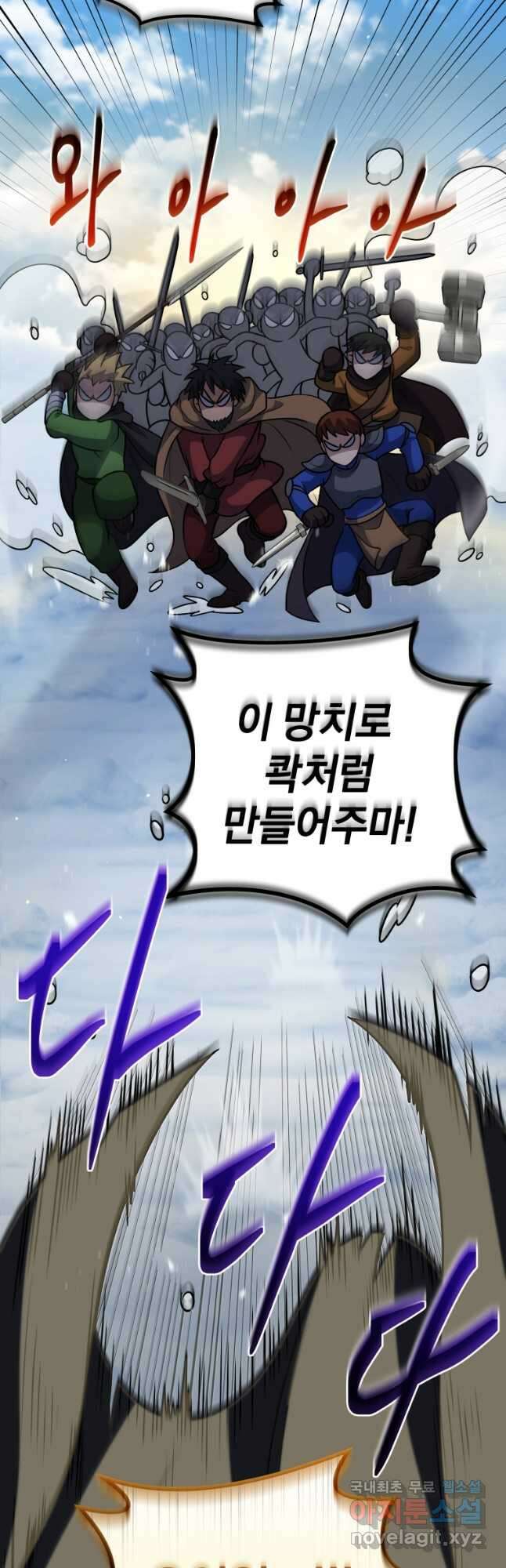 괴식식당 31화 4