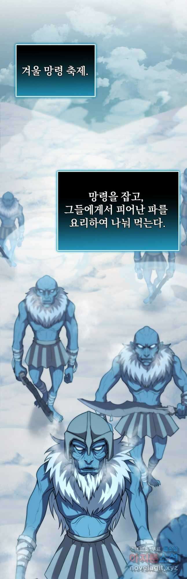 괴식식당 31화 7