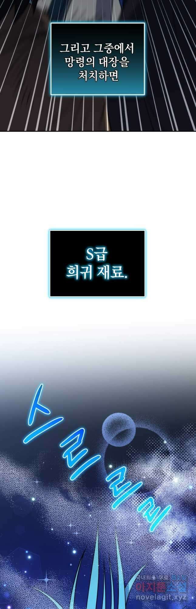 괴식식당 31화 10