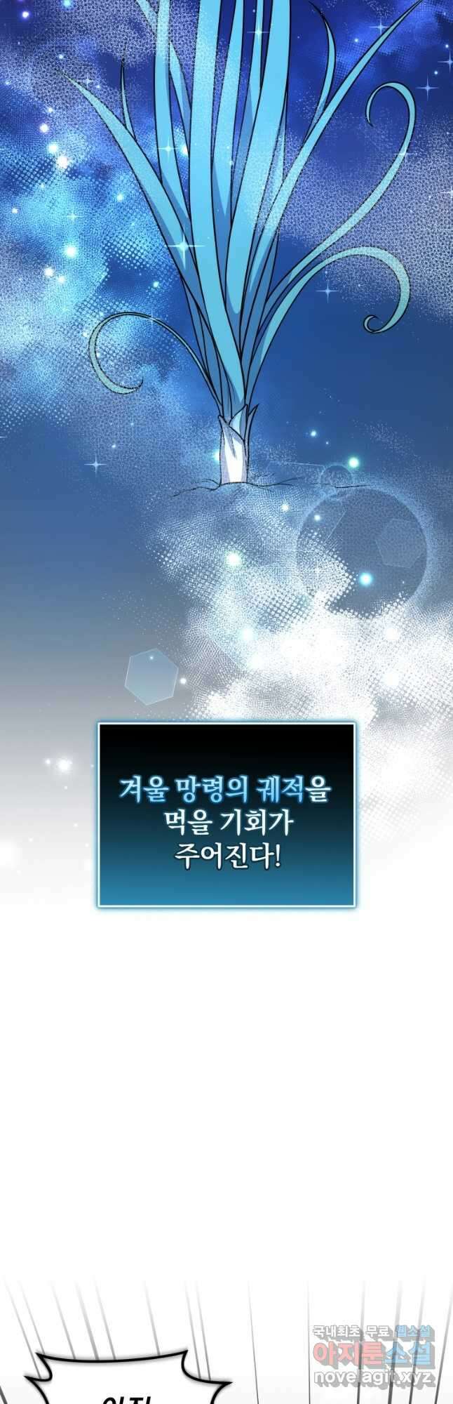 괴식식당 31화 11