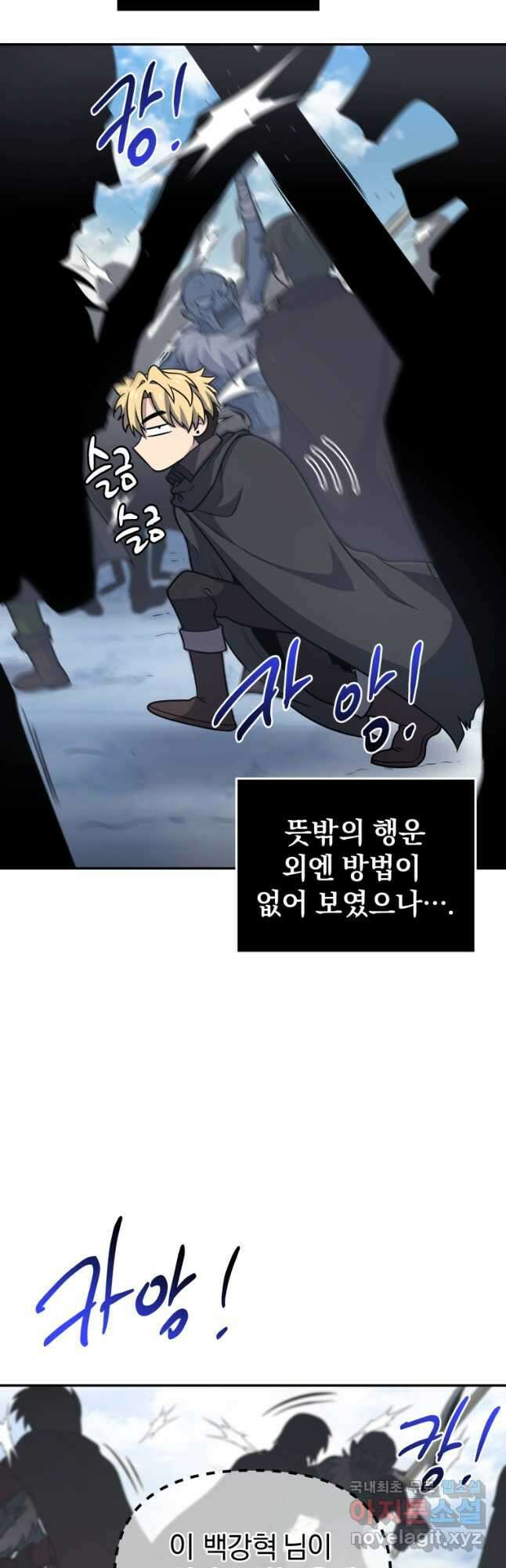괴식식당 31화 14