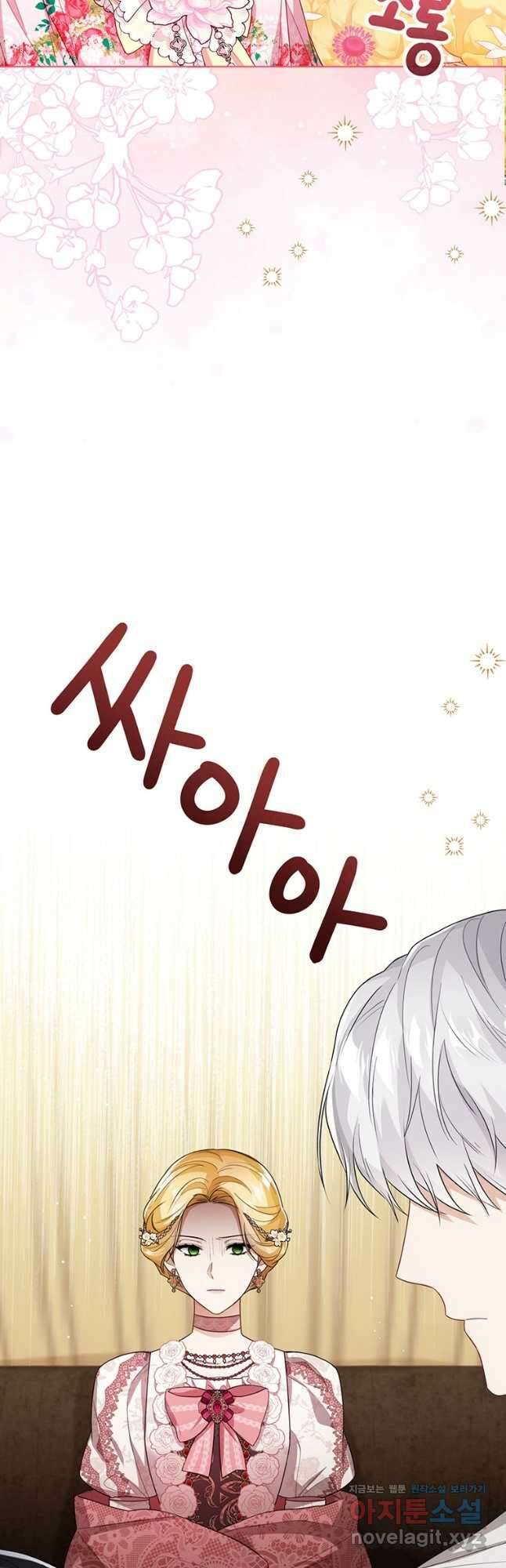 상태창 보는 아기 황녀님 37화 7