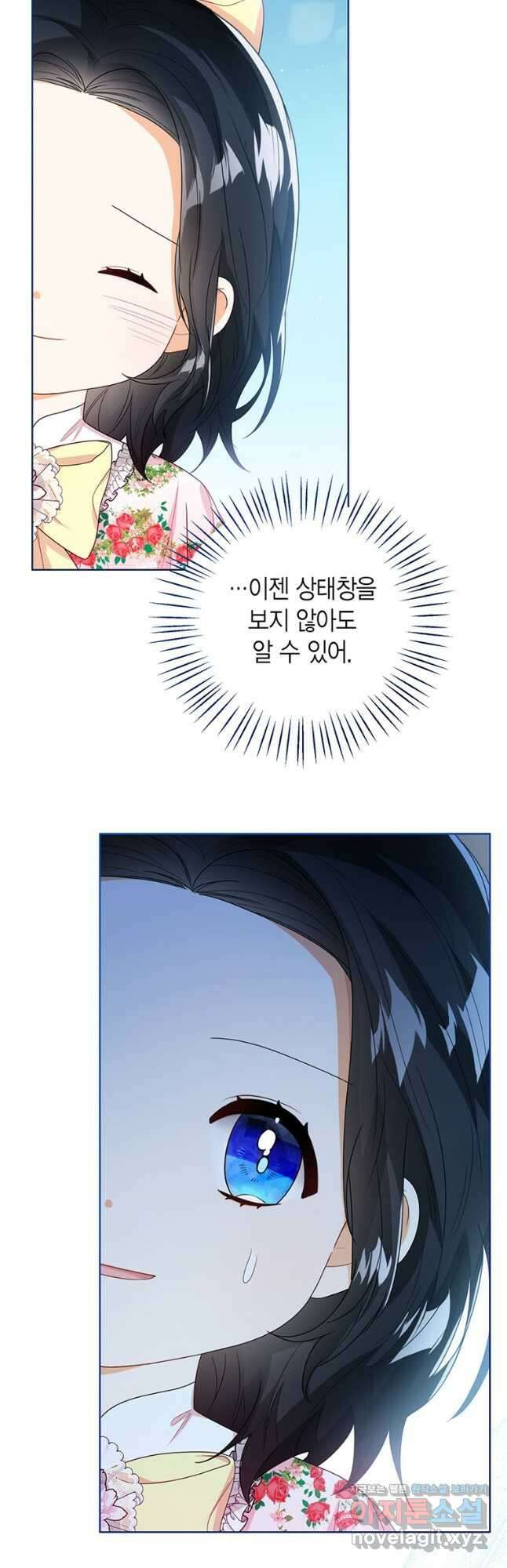 상태창 보는 아기 황녀님 37화 11