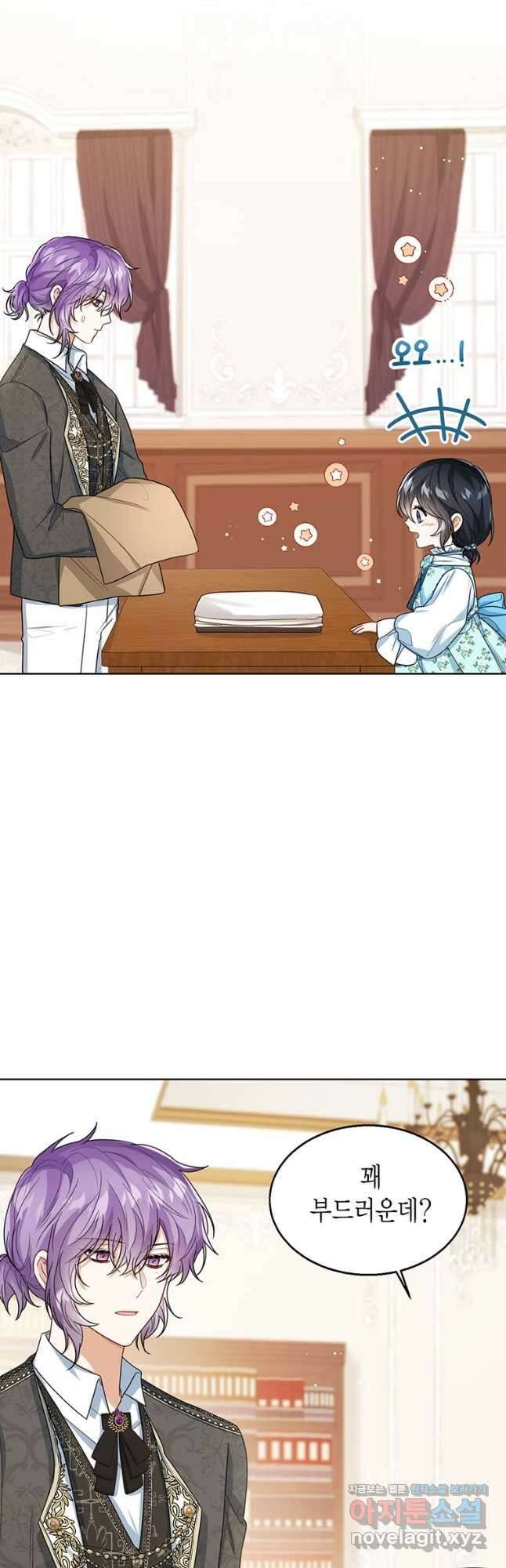 상태창 보는 아기 황녀님 37화 16