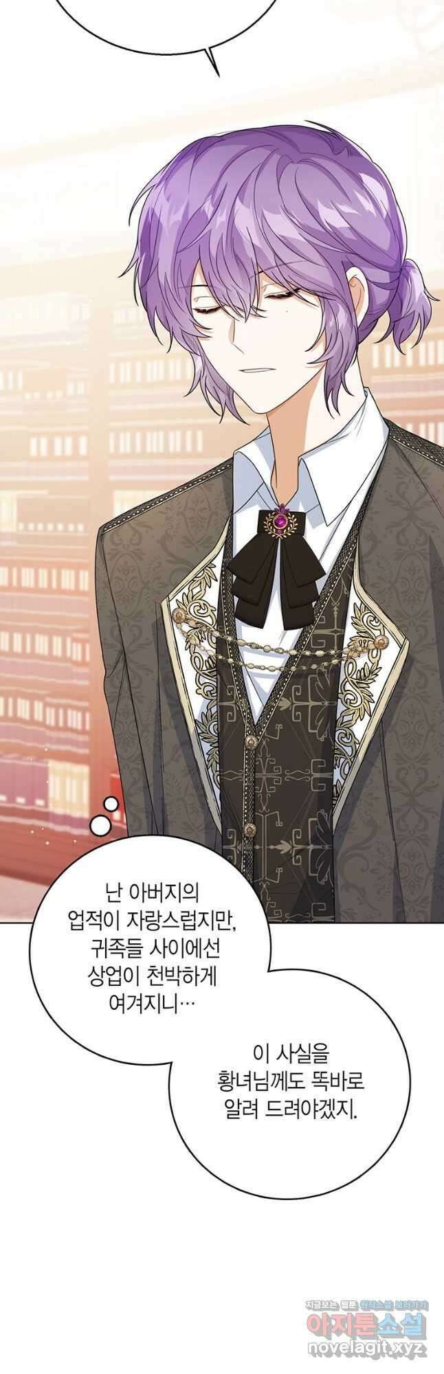 상태창 보는 아기 황녀님 37화 28