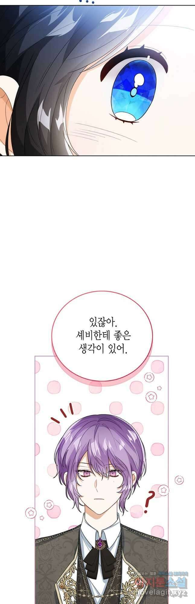상태창 보는 아기 황녀님 37화 34
