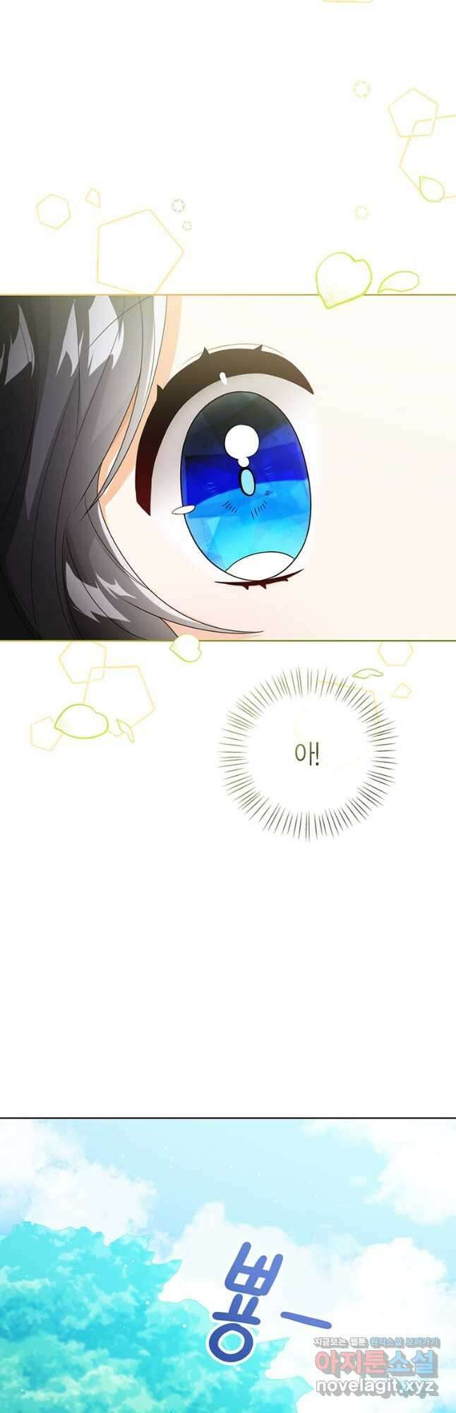 상태창 보는 아기 황녀님 37화 38