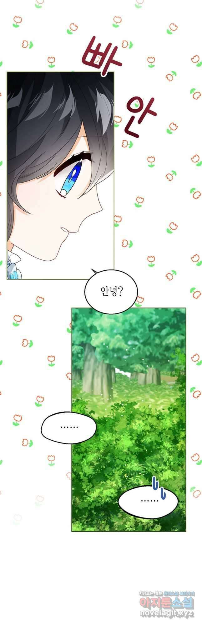 상태창 보는 아기 황녀님 37화 42