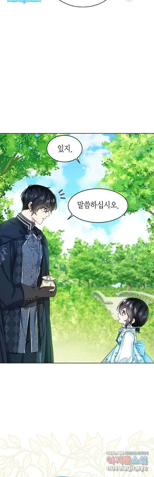 상태창 보는 아기 황녀님 37화 52