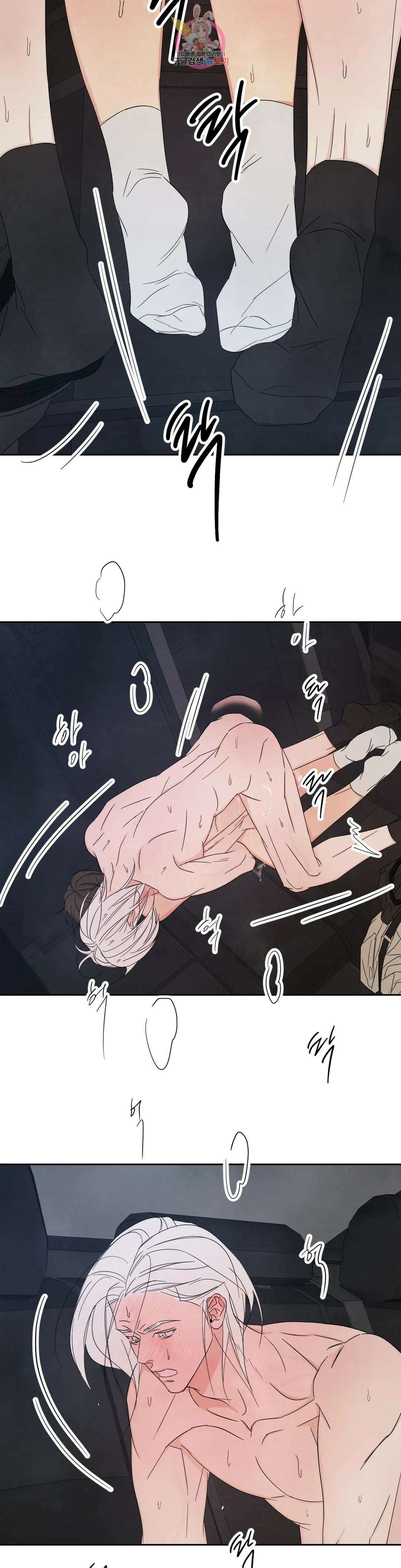 그놈은 공이었다 80화 2