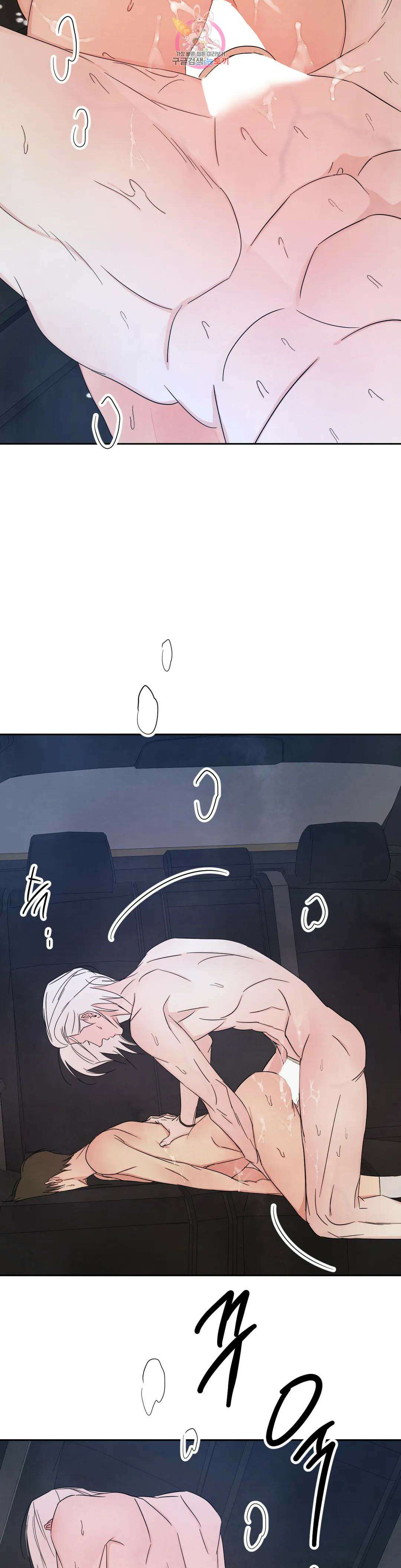 그놈은 공이었다 80화 6