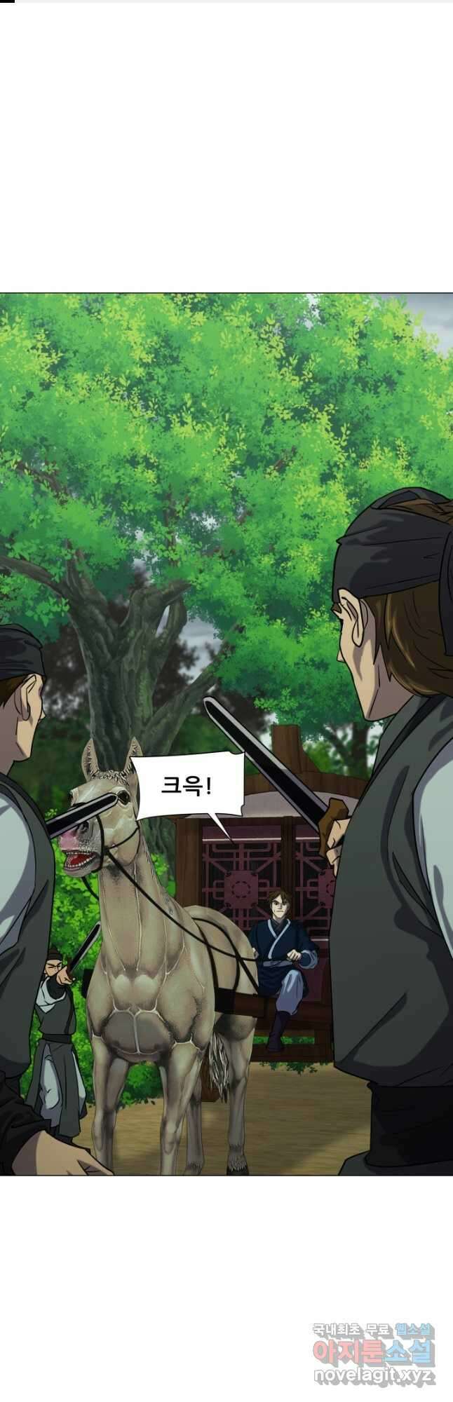 마법서생 24화 1