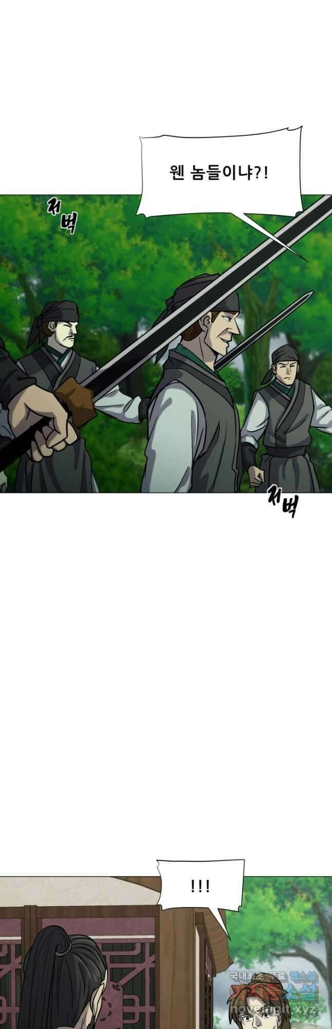 마법서생 24화 2