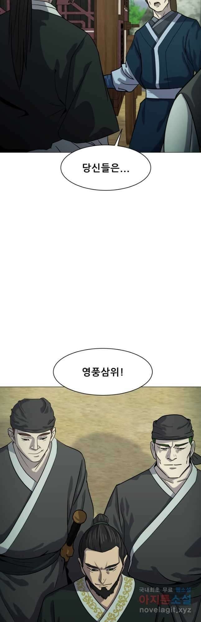 마법서생 24화 3