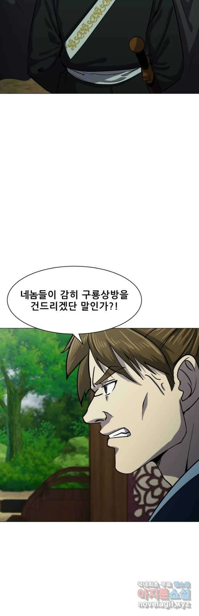 마법서생 24화 4