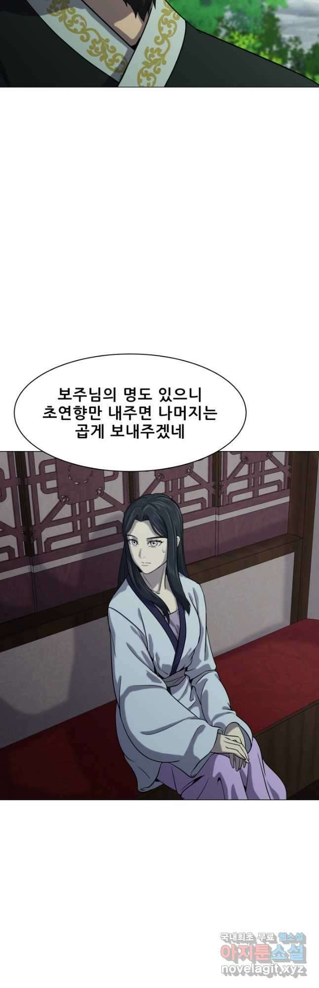 마법서생 24화 7