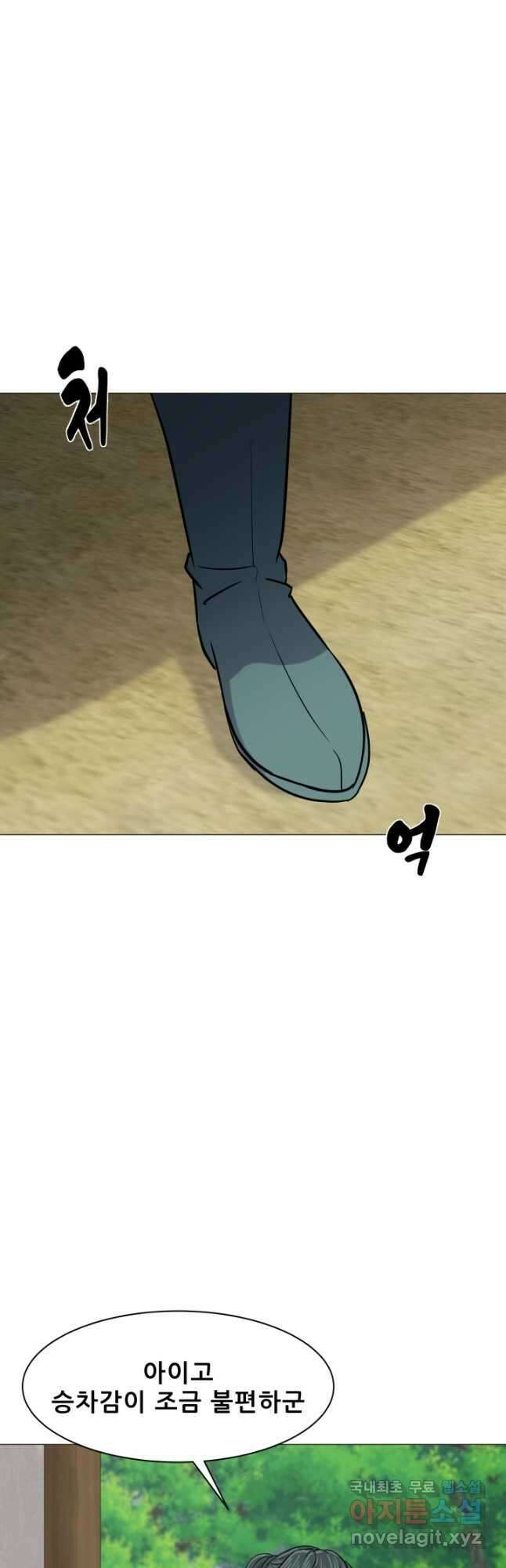 마법서생 24화 10