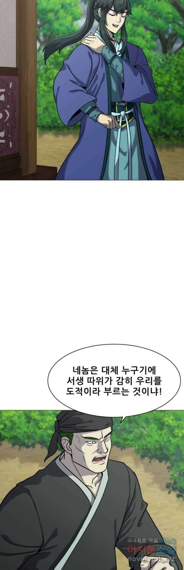 마법서생 24화 11