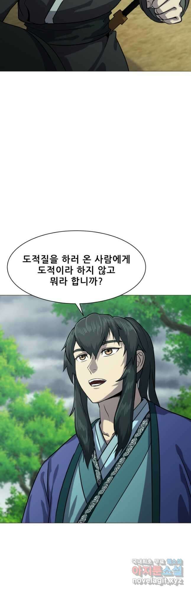 마법서생 24화 12