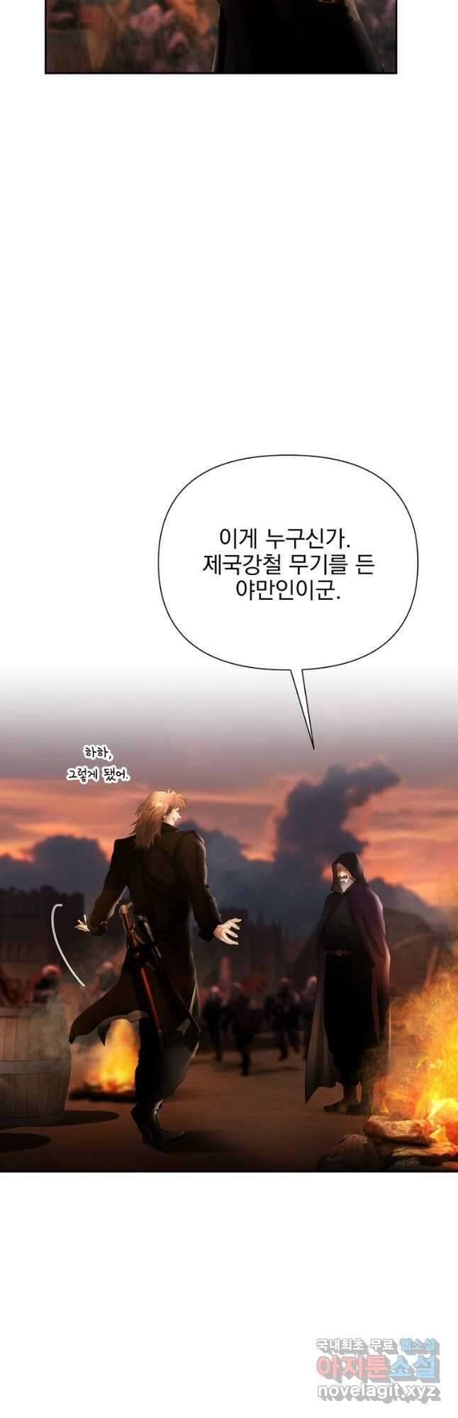 바바리안 퀘스트 59화 3