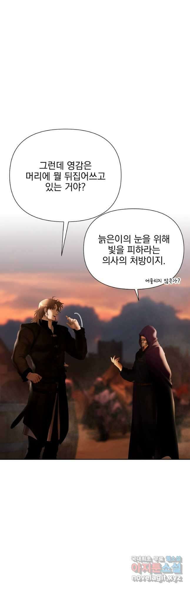 바바리안 퀘스트 59화 4