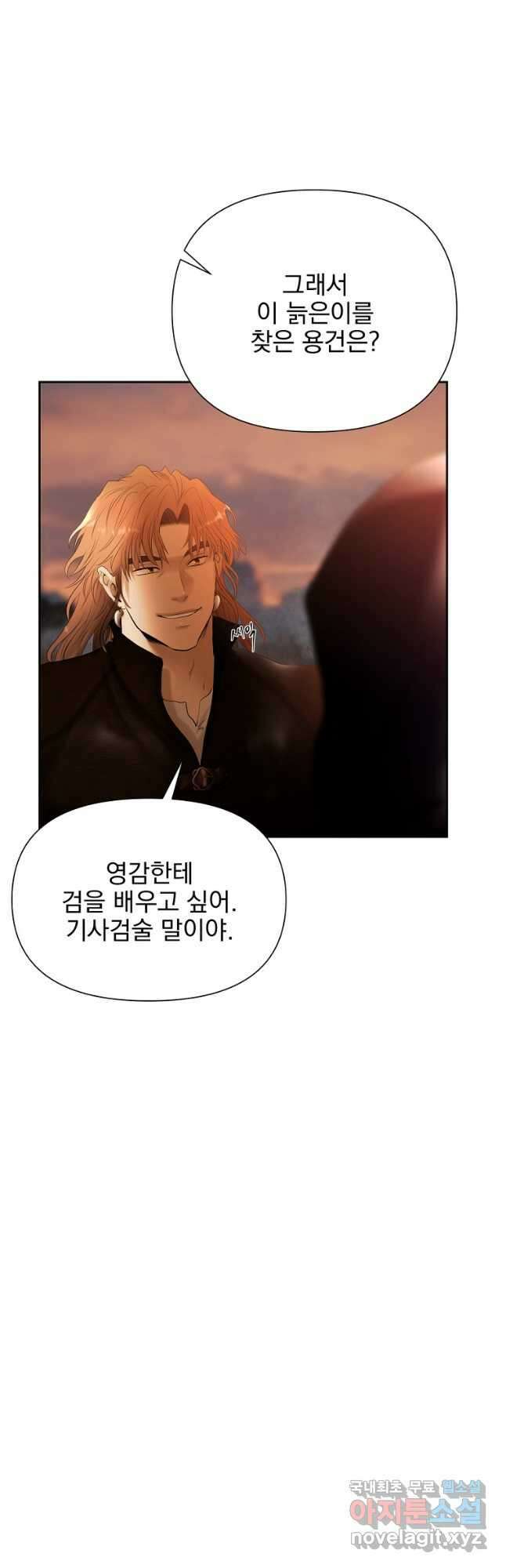 바바리안 퀘스트 59화 5
