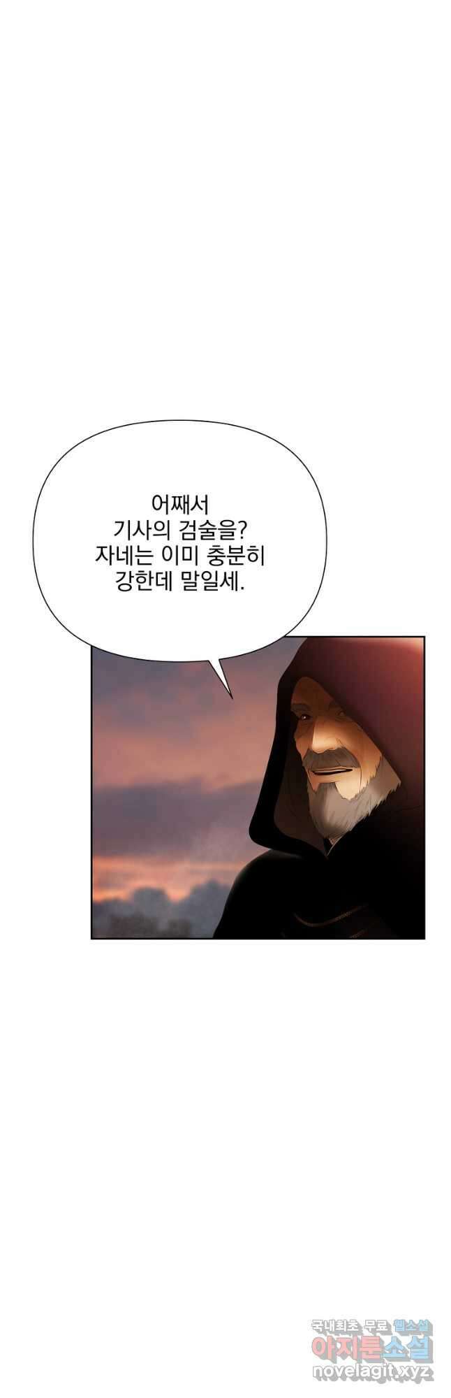 바바리안 퀘스트 59화 7