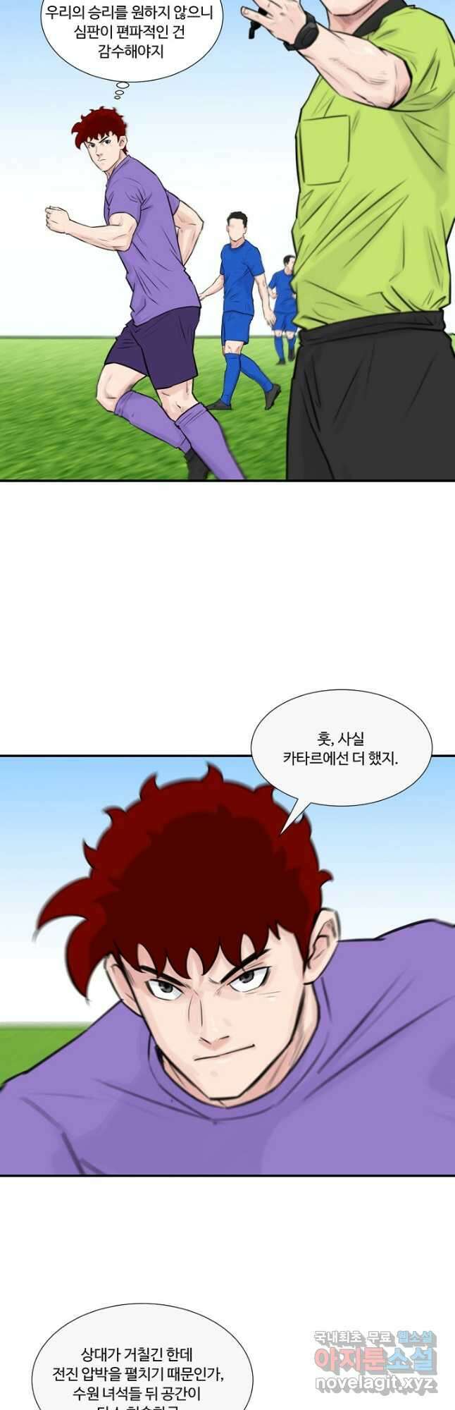 폭군의 필드 49화 2