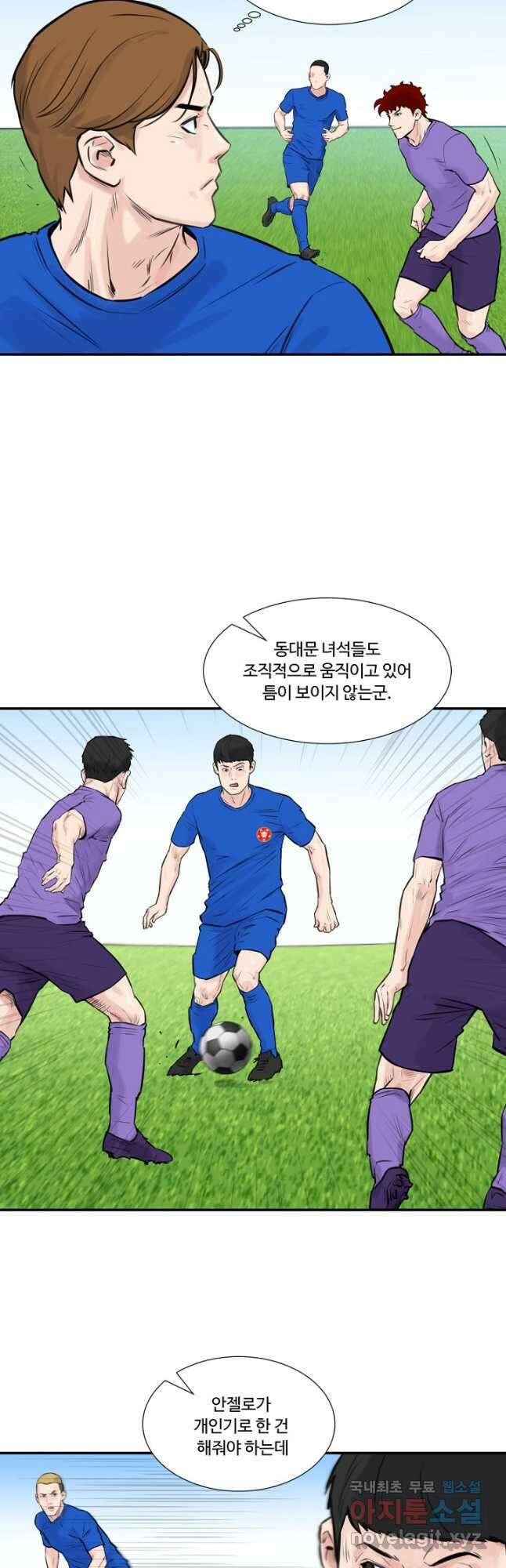 폭군의 필드 49화 4