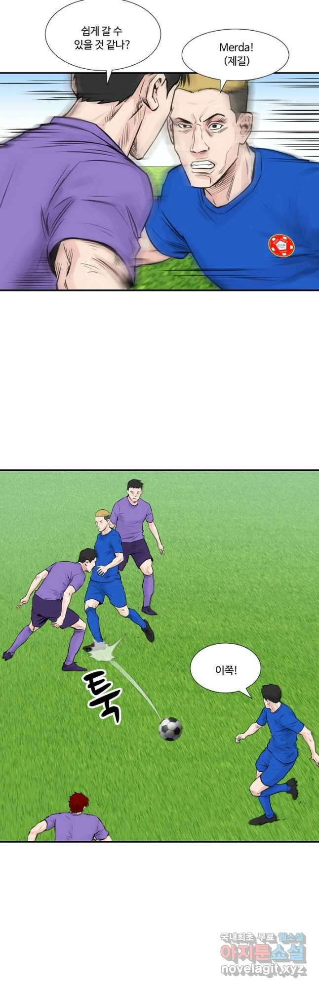 폭군의 필드 49화 6
