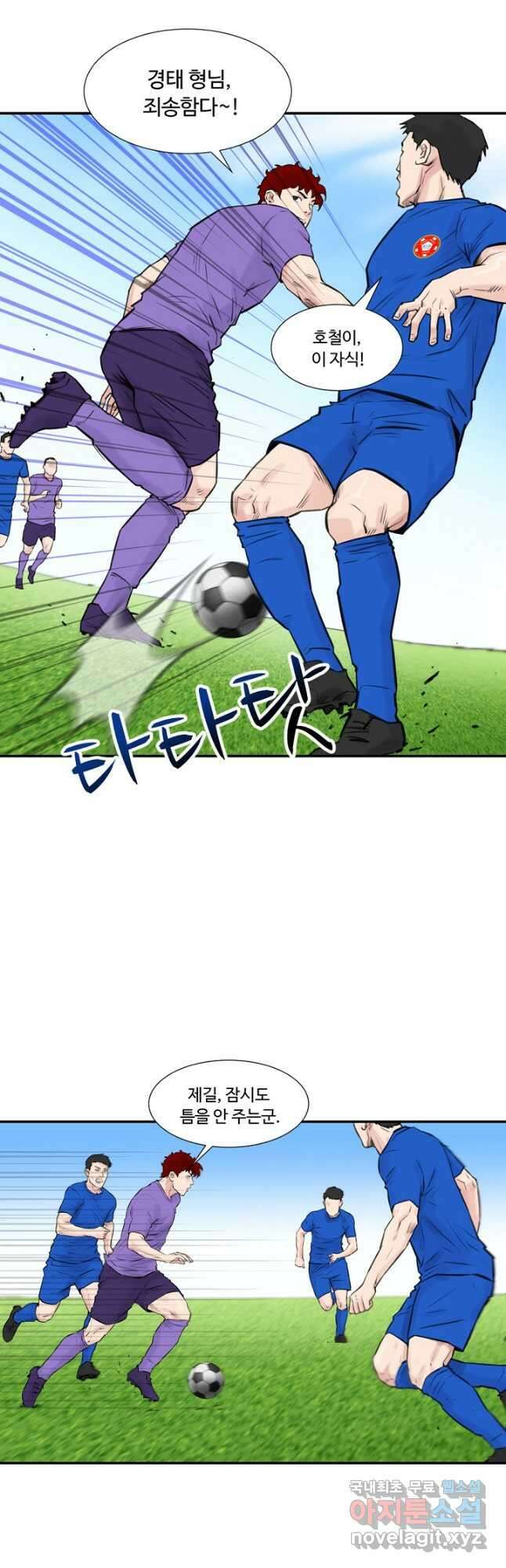 폭군의 필드 49화 7