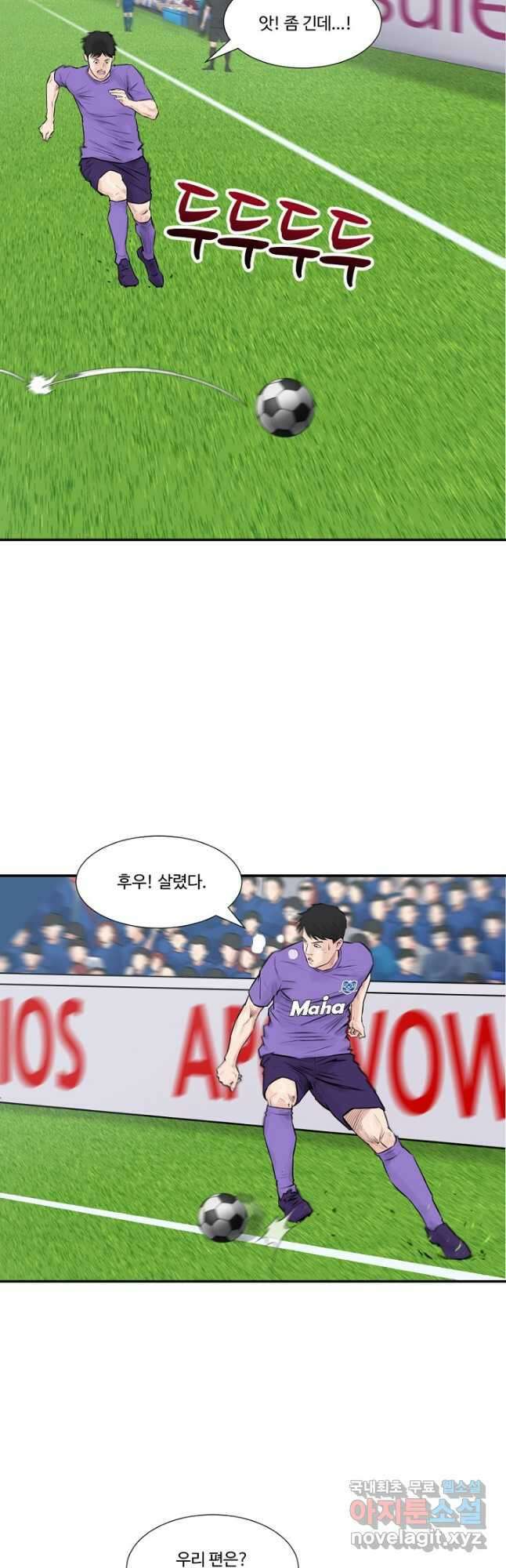 폭군의 필드 49화 9
