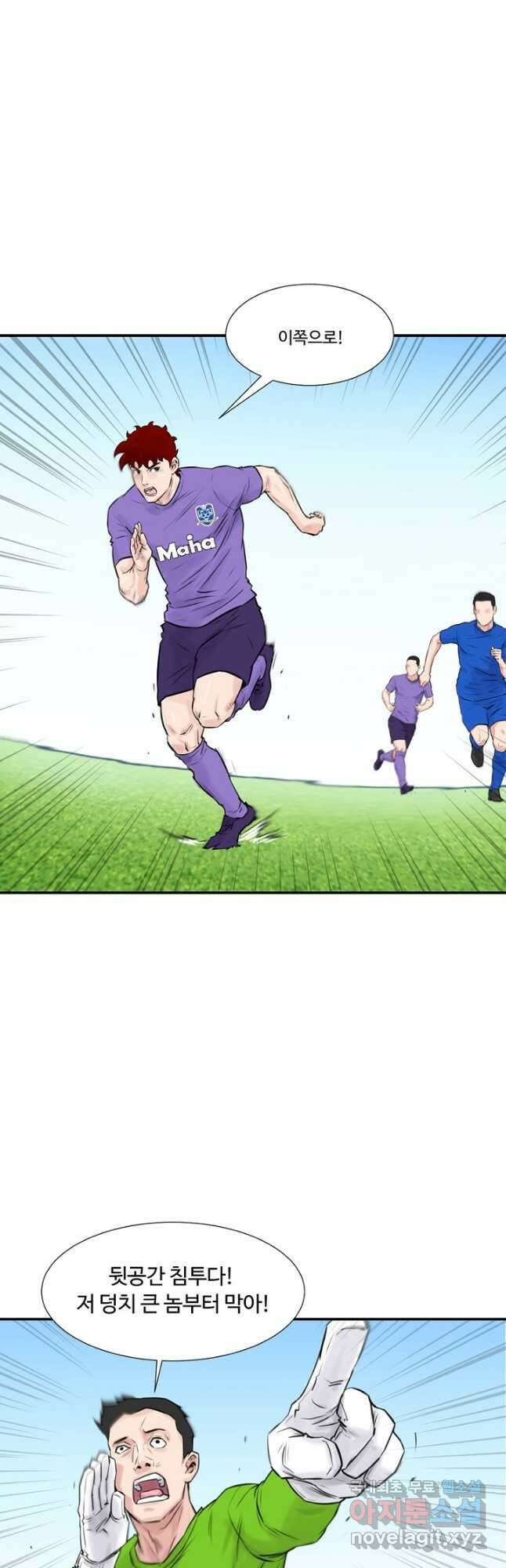 폭군의 필드 49화 12